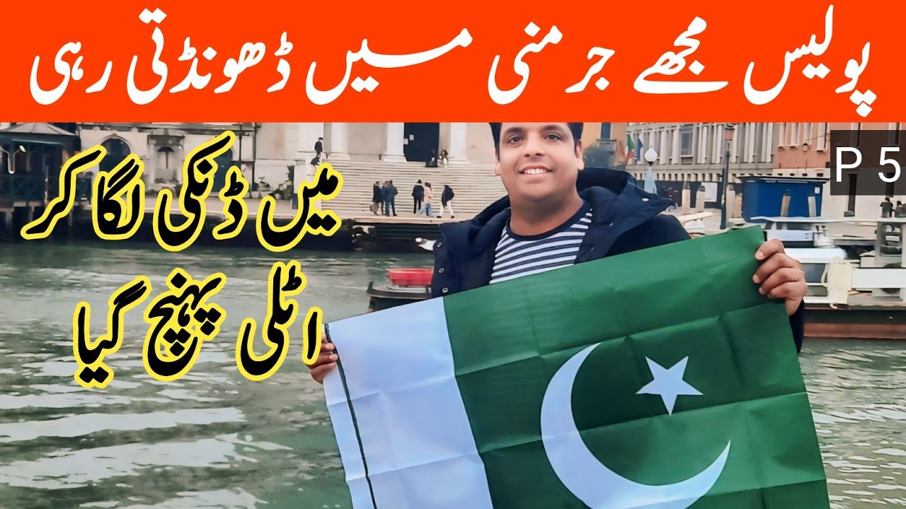 Germany se Italy ki danki story part 5 | Gullu vlogs