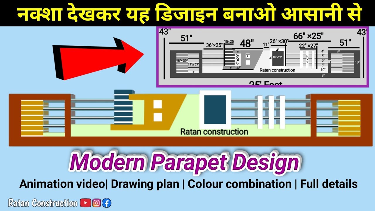 Modern Parapet Design | Drawing plan | Colour combination | 3d parapet  wall  design | video n. 709