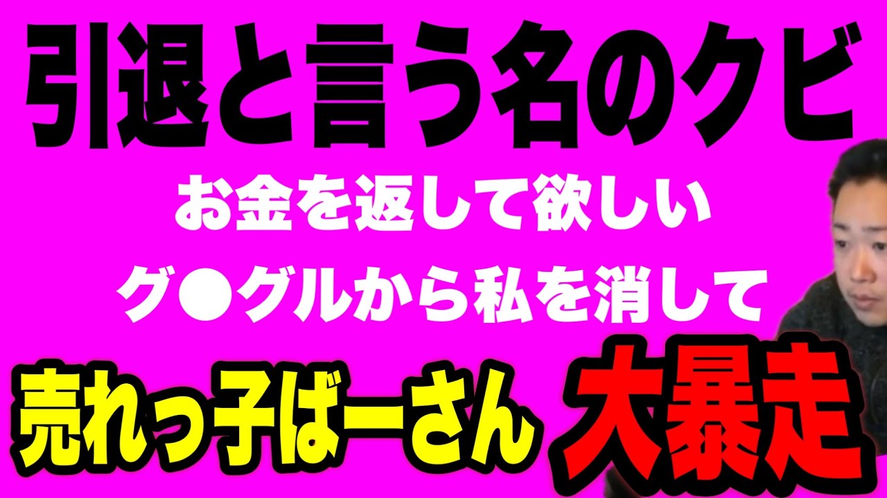 【夜職を引退】夜職のオーナーにお金を貸しているので返してもらいたい…あたしは顔出ししてるので全て抹消して欲しい(2026/02/11)  #だっすー #ツイキャス #相談凸 #切り抜き 