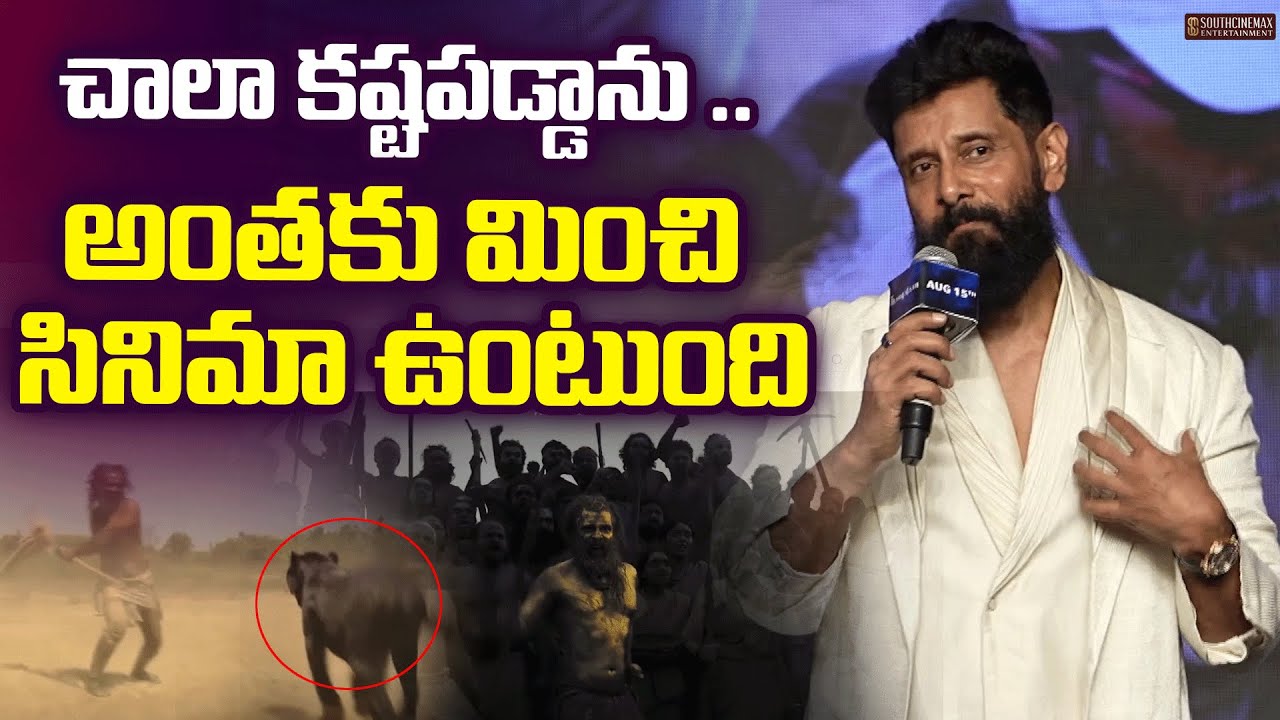 అంతకు మించి సినిమా ఉంటుంది | Hero Chiyaan Vikram Speech @ Thangalaan Pre Release Event