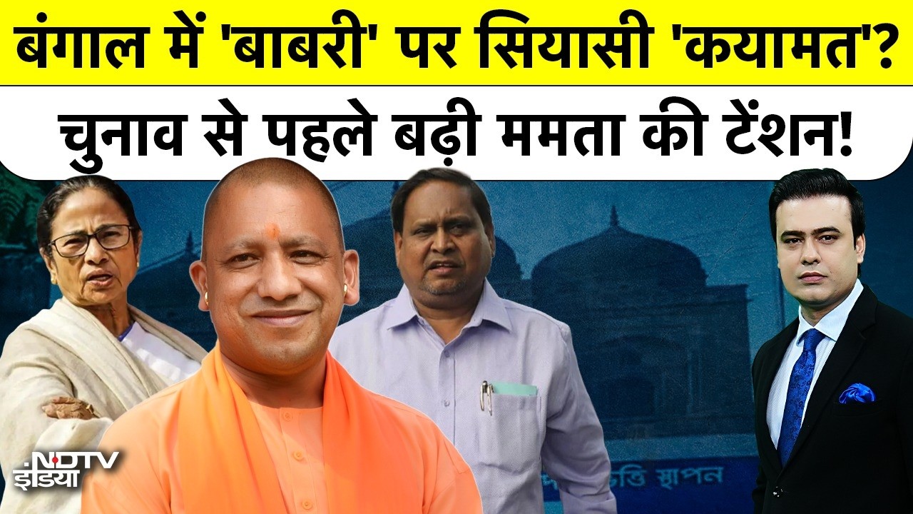 Syed Suhail| Bengal Babri Masjid |Yogi: Bengal Election से पहले Mamata की टेंशन बढ़ाएंगे Humayaun!