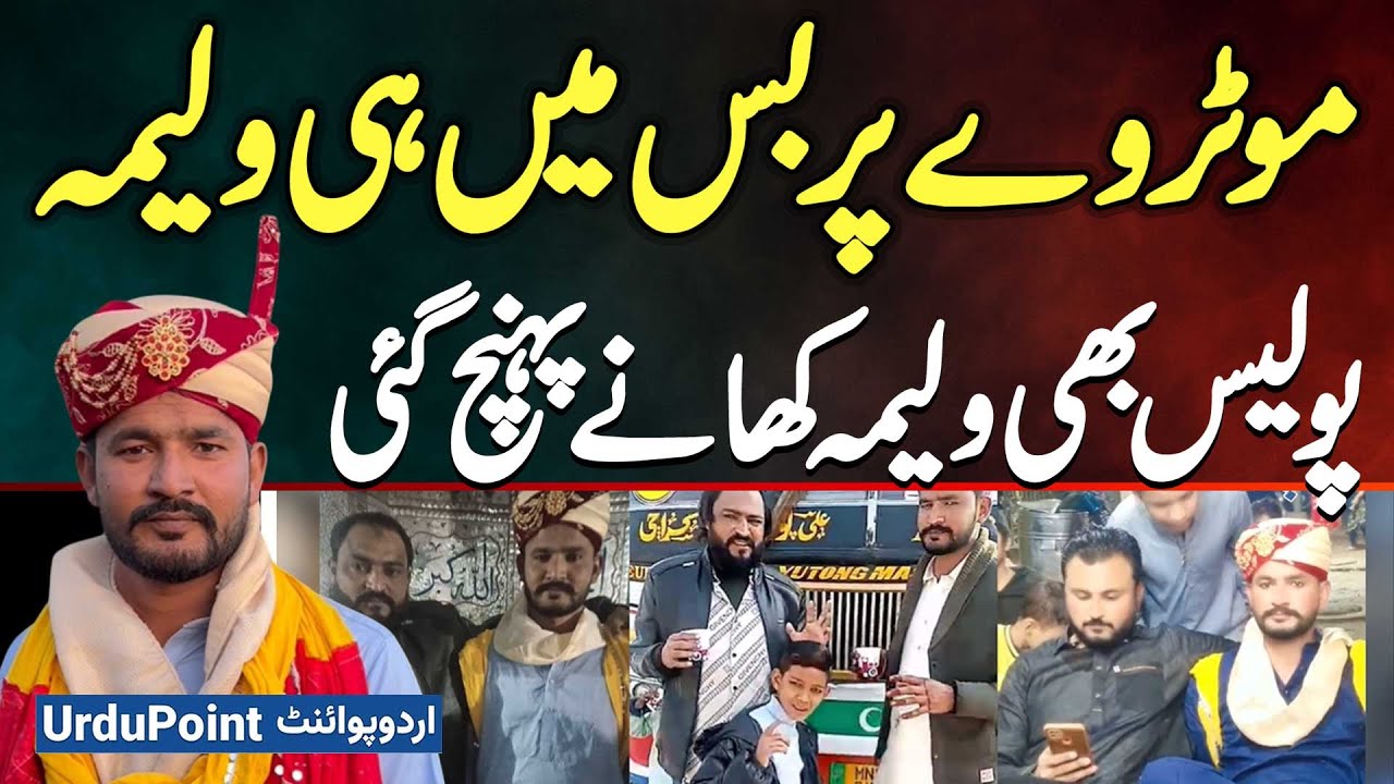 Walima Inside A Bus On Motorway | Police Also Join Wedding Feast | Multan To Karachi Baraat On Bus