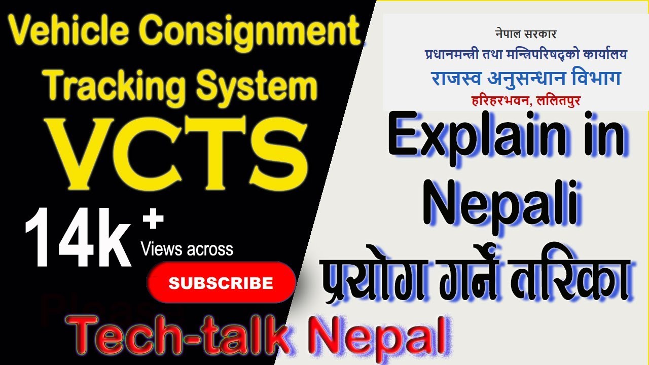 Vehicle Consignment Tracking System [VCTS] || Explain in Nepali || प्रयाेग गर्ने तरीका