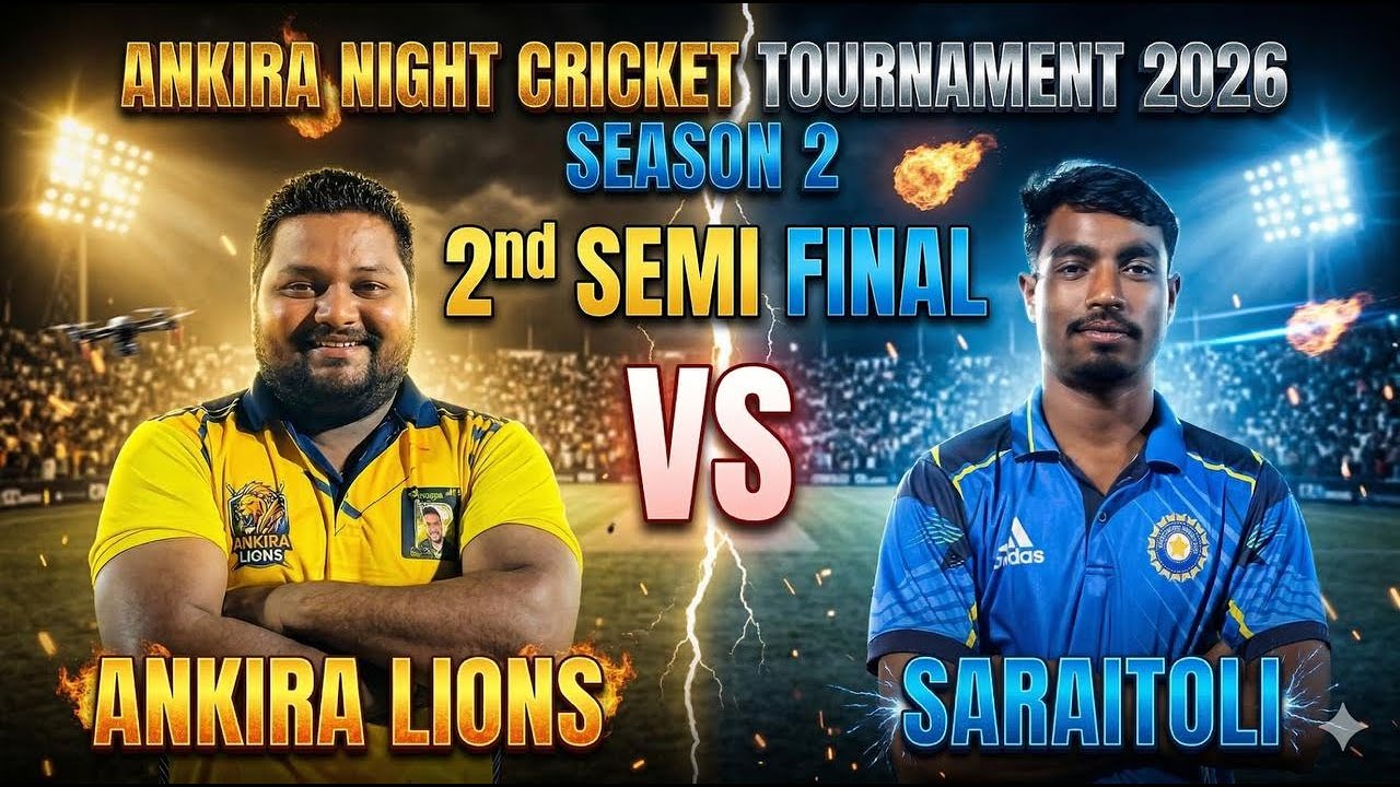 🔴 LIVE | अंकिरा क्रिकेट टूर्नामेंट 2026 | SHRI SPORTS semi final1