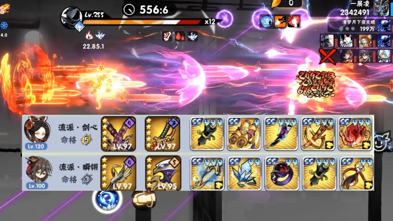 Ninja World Treasure Map -Epic,Divine&Mythical Maps-Ninja Must Die