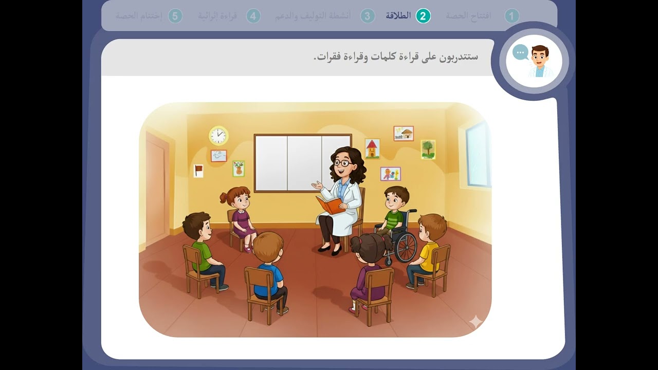 المستوى الثاني ابتدائي | المرحلة الثالثة  | الأسبوع 4 | الحصة 6| اللغة العربية