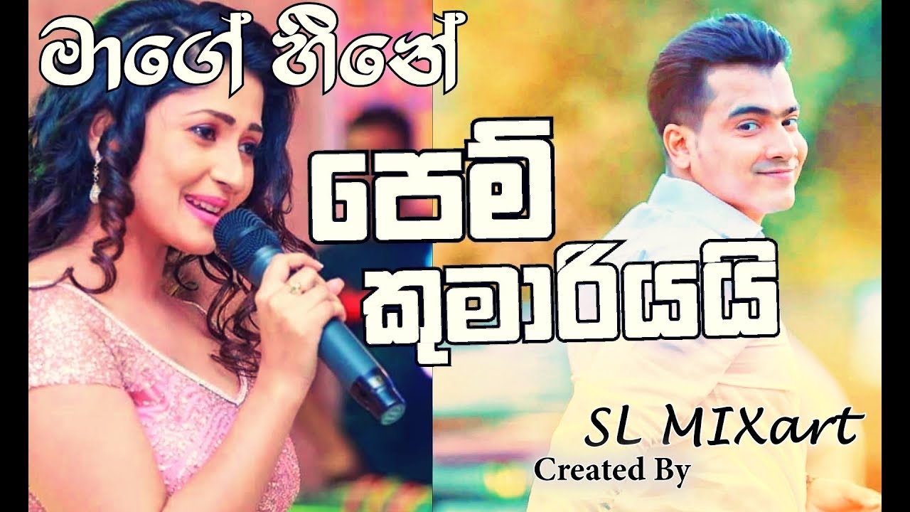 Pem Kumariyai_ Dewantha Video Created By SL MIXart_ Artist- Dilki And Chanuka