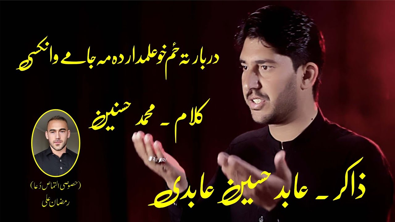 PASHTO NOHA 2024/25 / DARBAR TA SAM / ARBAEEN NOHA !! ZAKIR ABID HUSSAIN //