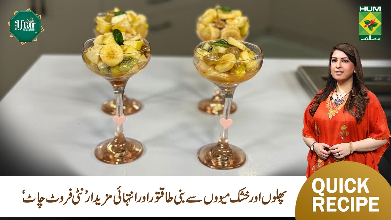 Nutty Fruit Chaat Recipe | Sweet, Crunchy & Refreshing | Rafia Durrani | Masala TV