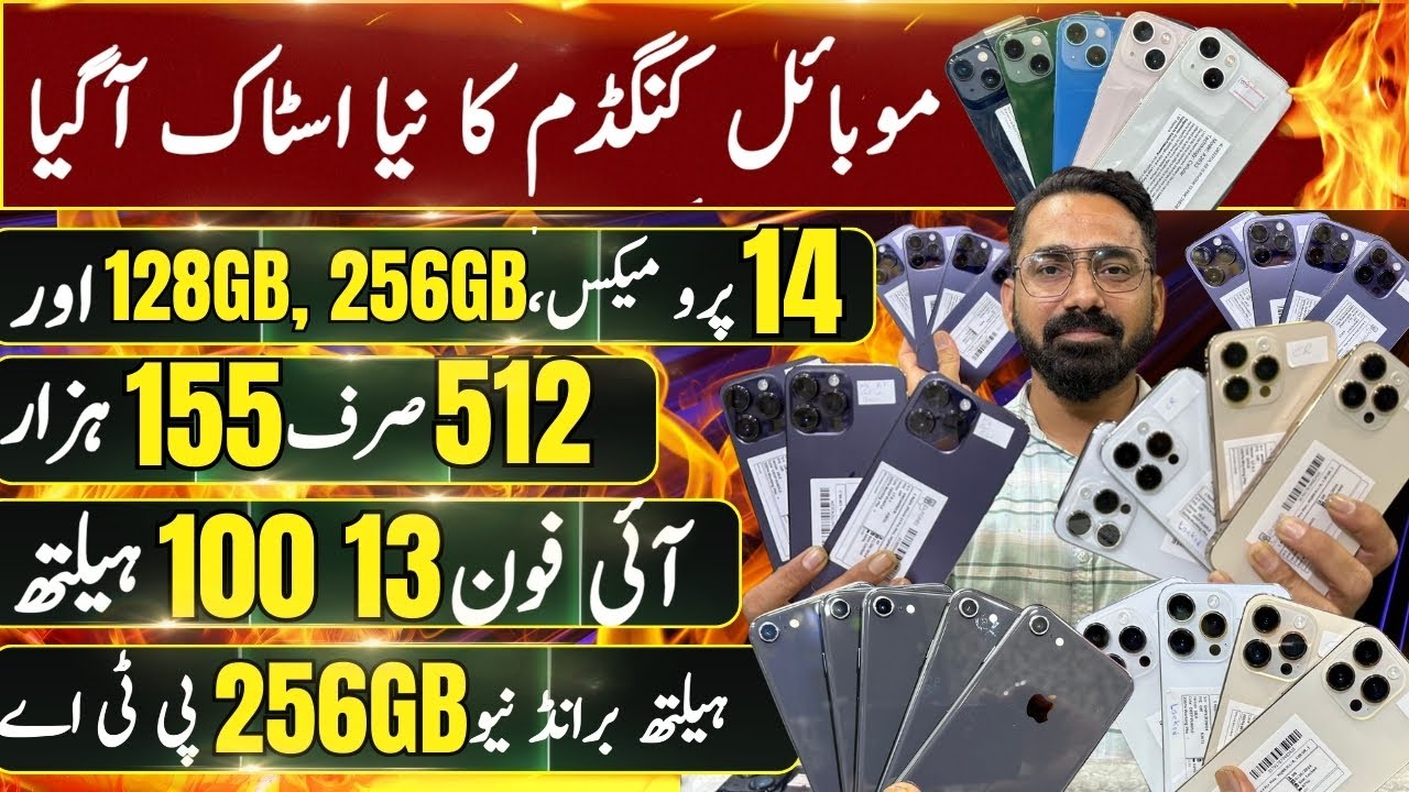 Mobile Kingdom Jackpot iPhones | iPhone 14 Pro Max 128GB, 256GB, 512GB, iPhone 13 & 8 PTA Approved