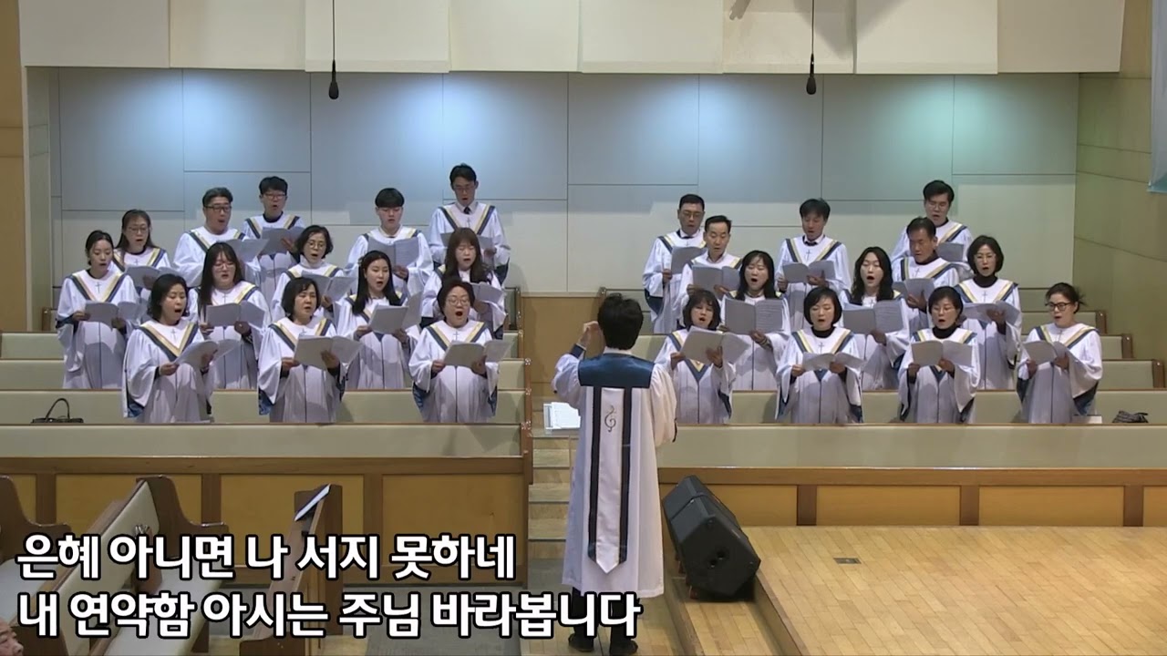 [미가엘찬양대] 2026년 3월 15일 - 은혜 아니면