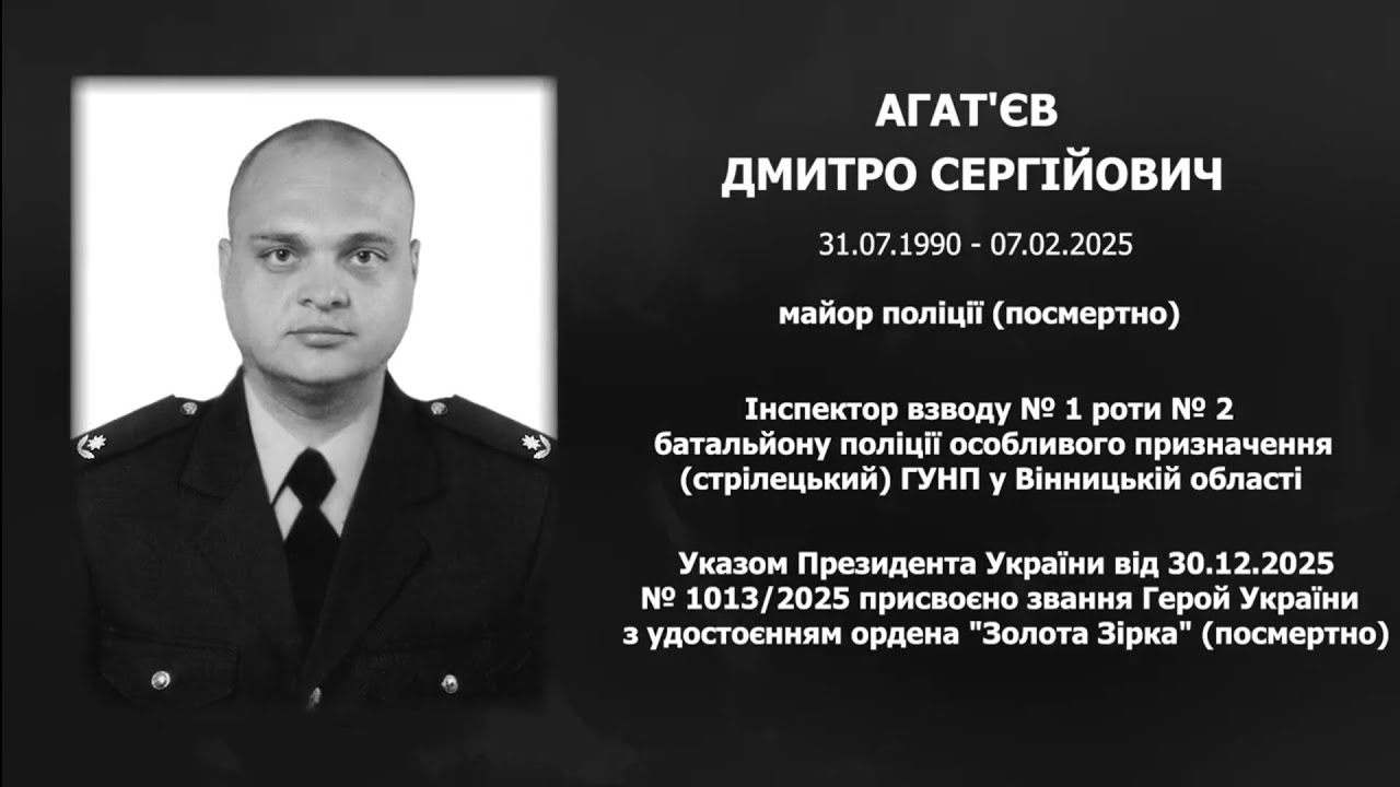 #назавжди_в_строю: Агат'єв Дмитро Сергійович