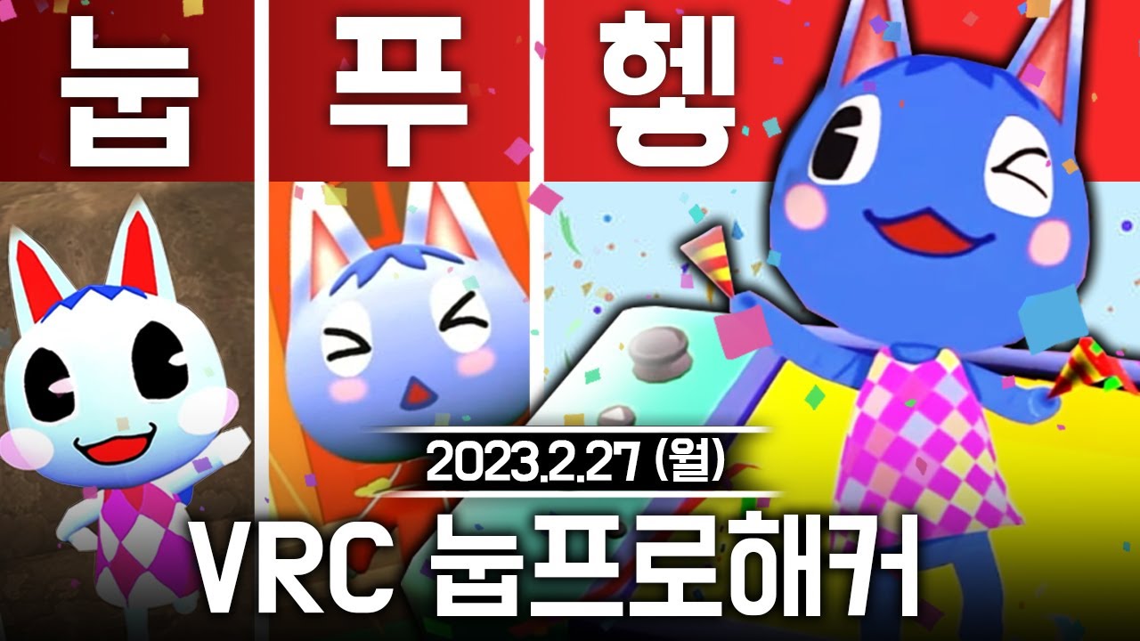20230227 3D로 보는 눕프로해커,뉴세구 공모전 확인 - 고세구 다시보기