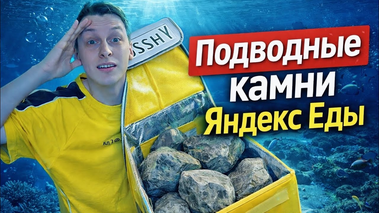 ЛАЙФХАКИ И СОВЕТЫ ДЛЯ РАБОТЫ КУРЬЕРОМ ЯНДЕКС ЕДЫ 
