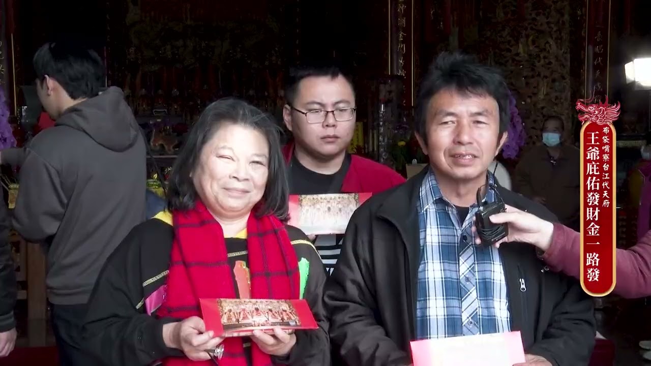 代天府發財金
