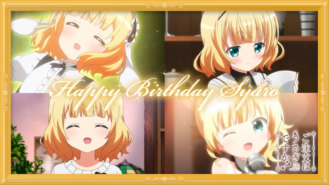『ご注文はうさぎですか？』内田真礼スペシャルボイスメッセージ～Happy Birthday Syaro～