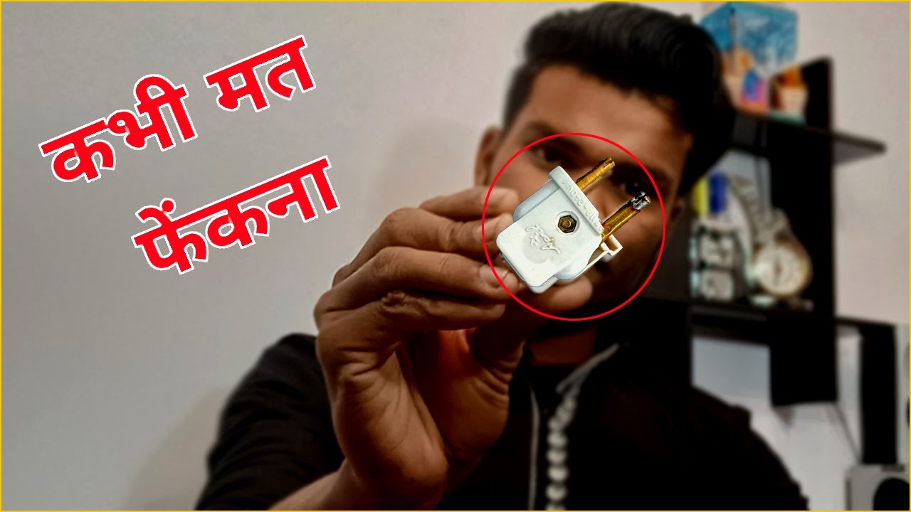 पुराना टूटा Plug कभी मत फेकना बनाओ ये Free का जुगाड़ || New Invention || Experiment Br Deepak