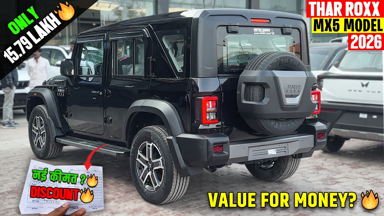 New Thar Roxx MX5 Model 2026  - Monthly Emi with नई ऑन रोड किमत के साथ🔥
