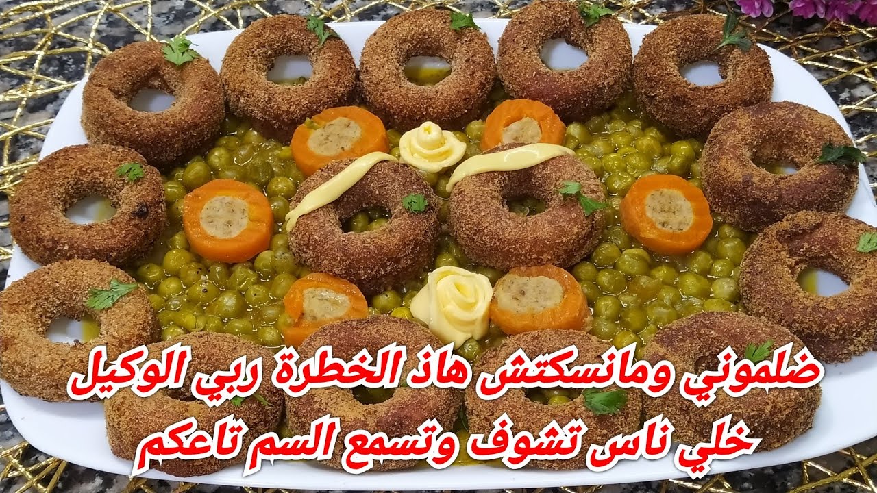 كعيكعات الجاج لشهر رمضان/حقروني وضلموني  ربي وكيلهم بصح منسكتش هاذ الخطرة بيناتنا القضاء😭☝️