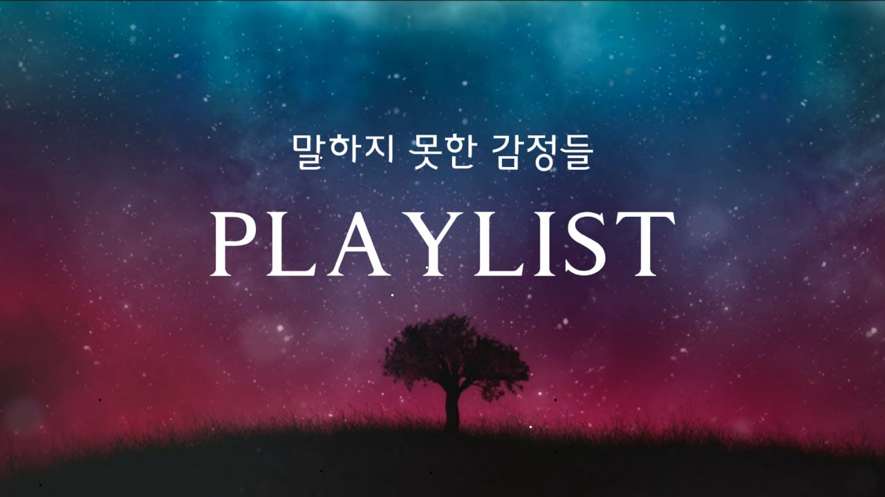 아무도 없을 때 듣는 K-남자 발라드 | Korean Male Ballad 🌙