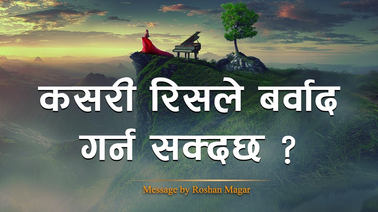 How does anger destroy us? | Message by Roshan Magar | Bachan tv
