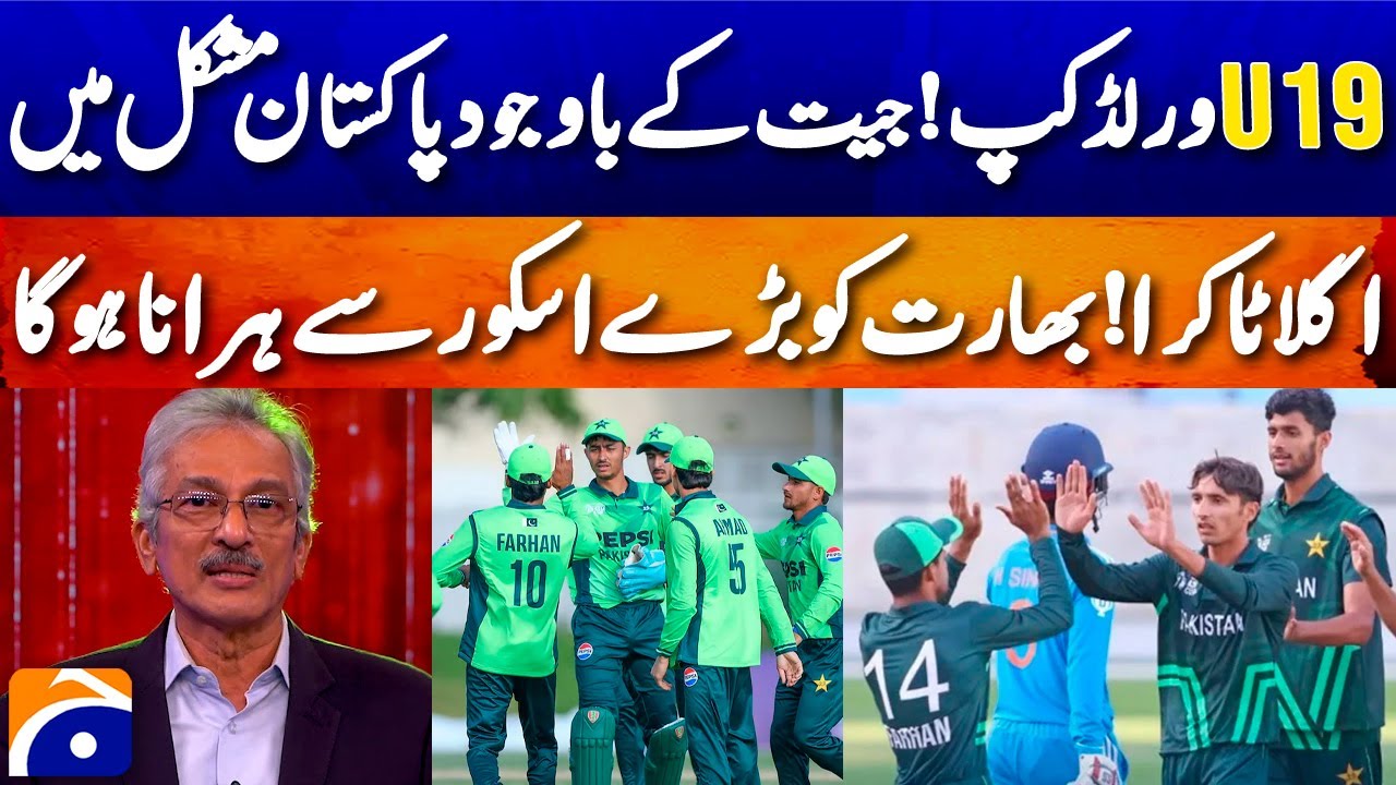 Pakistan win big against New Zealand - U19 CWC 2026 - Pakistan vs India U-19 match date revealed