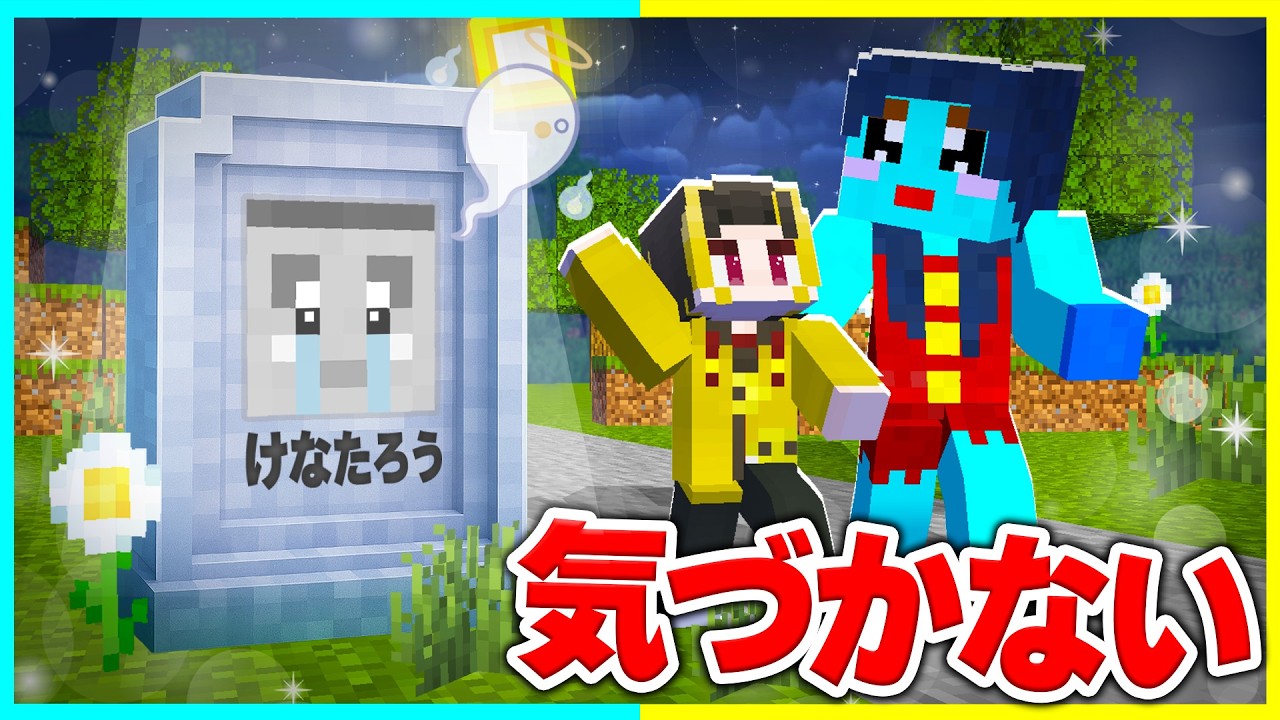 もしも「誰にも気づかれない」「男子が女子高に入ったら」マインクラフト【まいくら/マインクラフト】