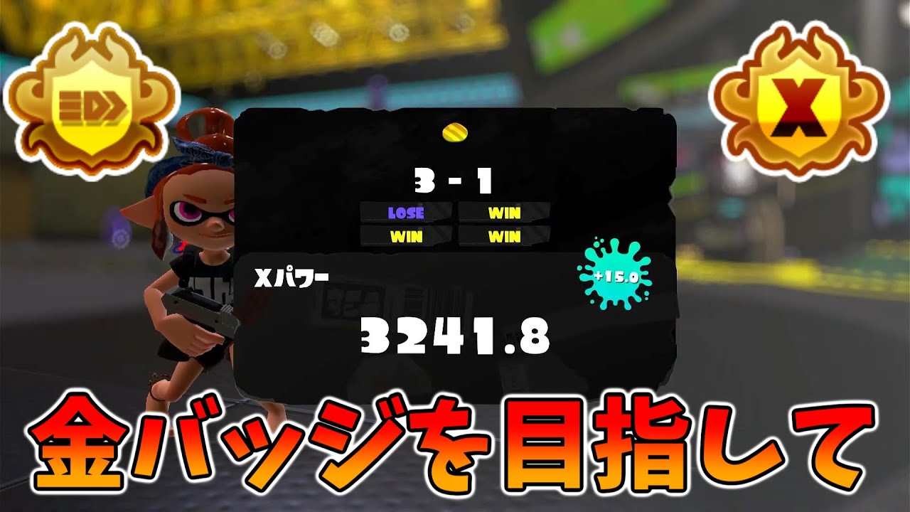 [Splatoon3]パワー爆盛り(予定)Xマッチ！！！ #スプラトゥーン3 #スプラ3
