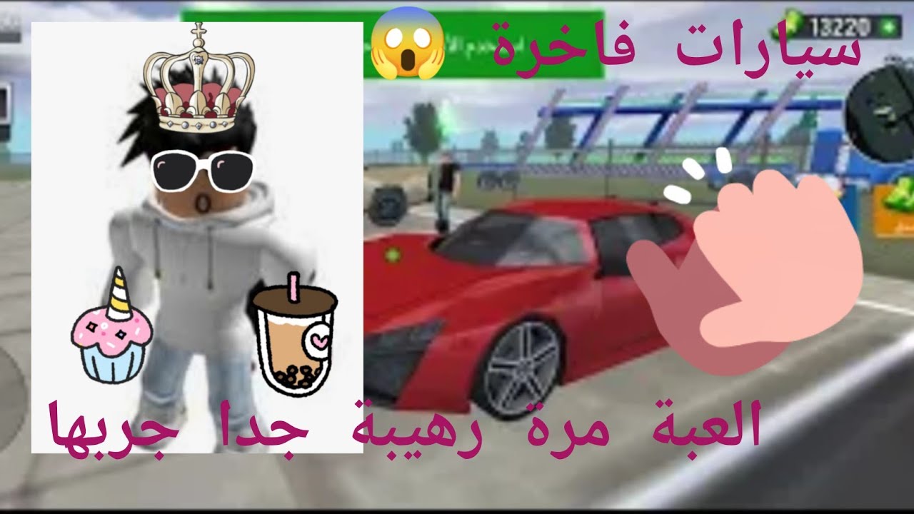 جربت محاكي تاجر السيارات 🥳#edit #اكسبلور #اهميه #automobile #اعتني #games #ورك #gaming #stumbleguys 