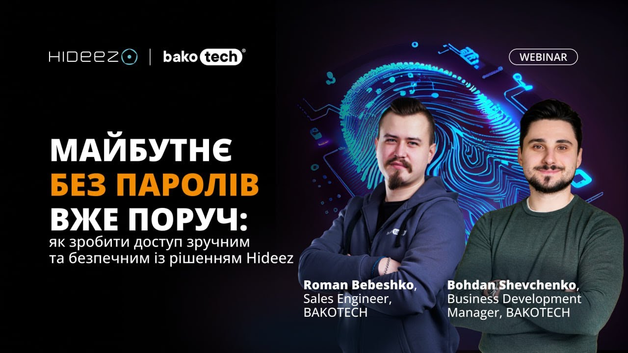 Майбутнє без паролів вже поруч: як зробити доступ працівників зручним та безпечним з рішенням Hideez