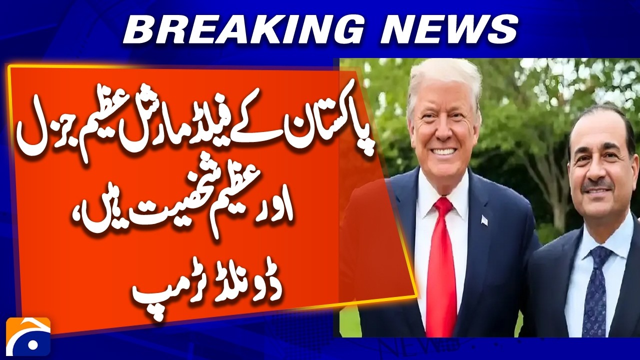 Trump Calls Field Marshal Asim Munir a Strong Fighter | Global Praise & Pakistan Leadership