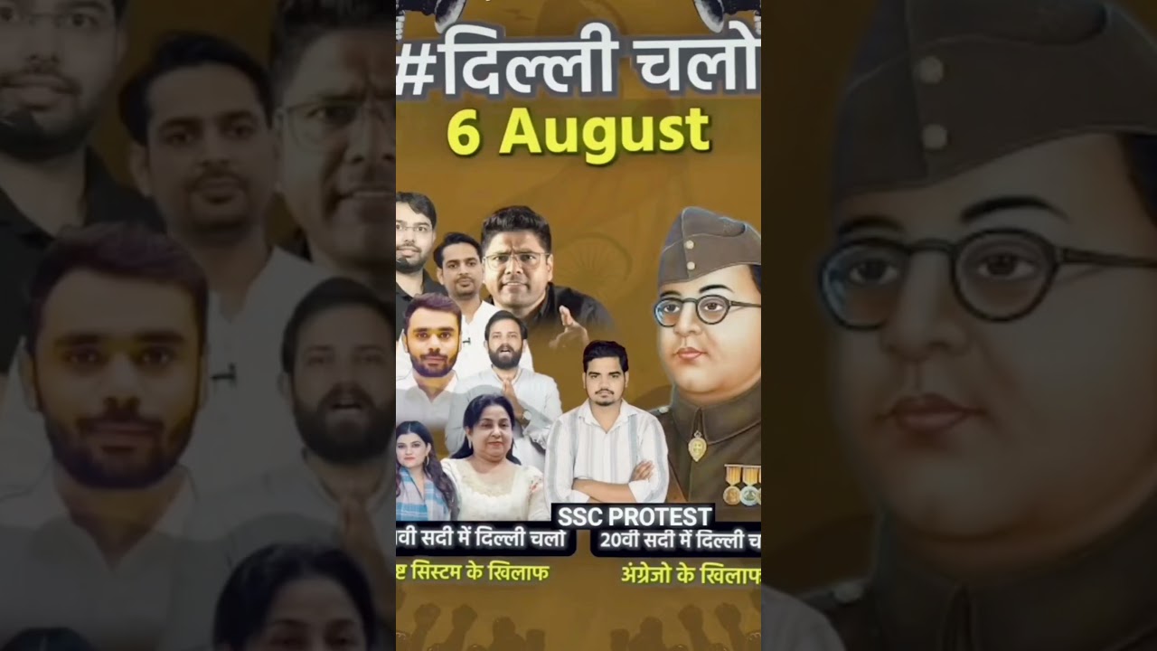 ssc protest 6 august #ssccgl #ssc #sscexam #sscchsl #shortvideo #youtubeshorts