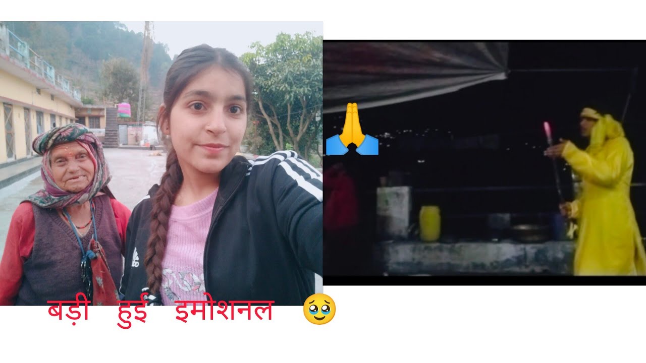 बड़ी ने सुनाया इतना सुंदर गीत 🥹 पहली बार देखा इतना खतरनाक देवता को नाचते हुए🙏#phadilifestyle 