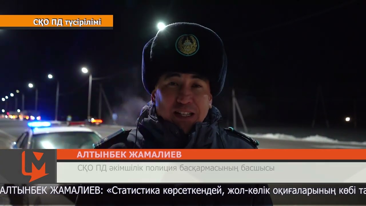 Полиция департаменті басшылығының қатысуымен рейд шарасы өтті
