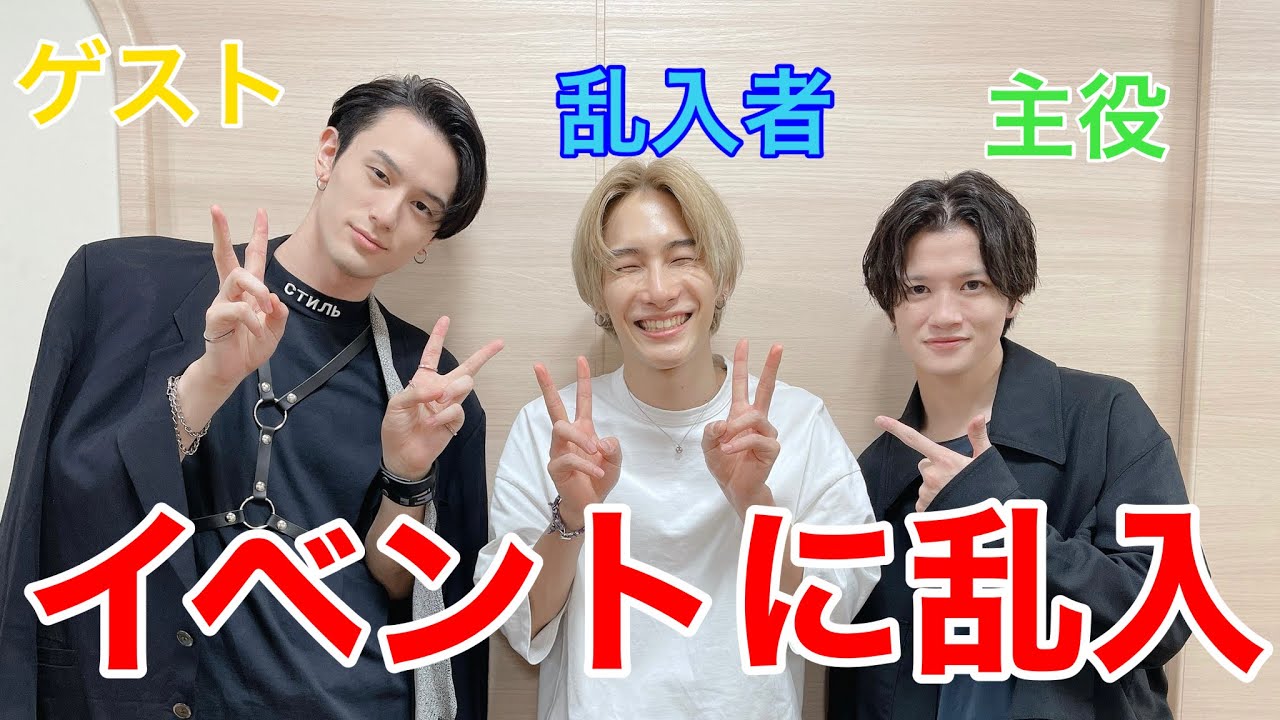 【サプライズ】先輩のイベントにいきなり凸ってみたww【小西成弥】