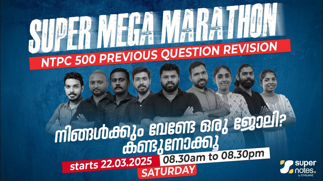 RRB NTPC 500 PYQ REVISION | SUPER MEGA MARATHON | SUPER NOTES
