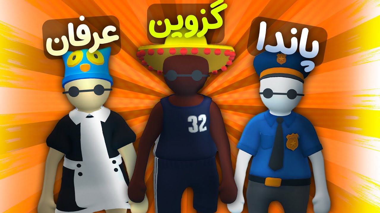 وقتی سه تا اسکل میرن نجات بقیه😂|| SOS OPS