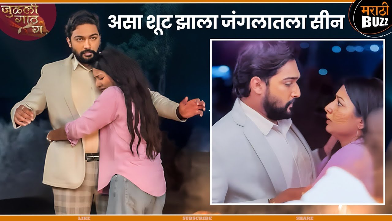 सावी - धैर्य अडकले जंगलात | Sanket Nikam & Payal Memane | Julali Gaath Ga | #sunmarathi