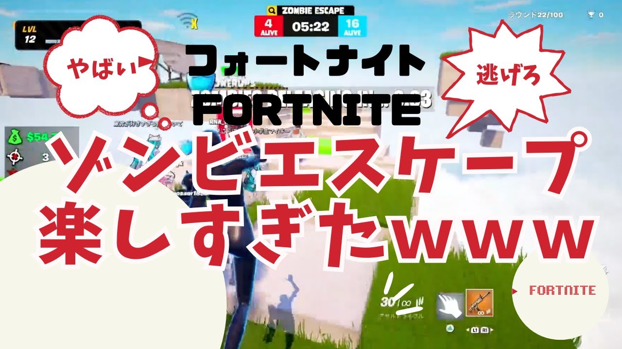 逃走中みたいな！？ゾンビエスケープが楽しすぎたｗｗｗ【フォートナイト/Fortnite】 鬼ごっこ【小学2年生】