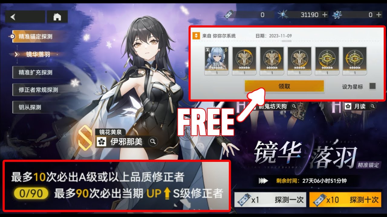 【AETHER GAZER】TRYING NEW GACHA SYSTEM IN GUARANTED 90 BANNER