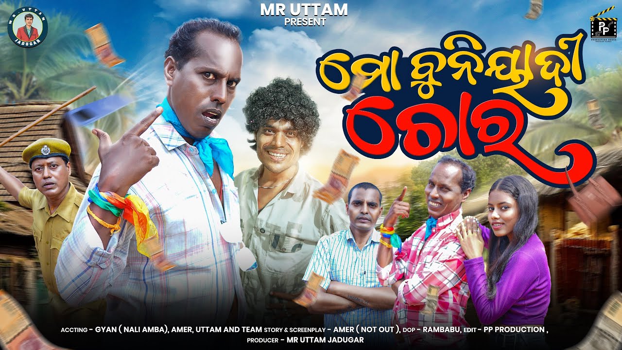 MA BUNIADI CHURA//ODIA COMEDY//NEW ODIA COMEDY//CHANDAN BISWAL//NEW VIRAL VIDEO//NALI AMBA