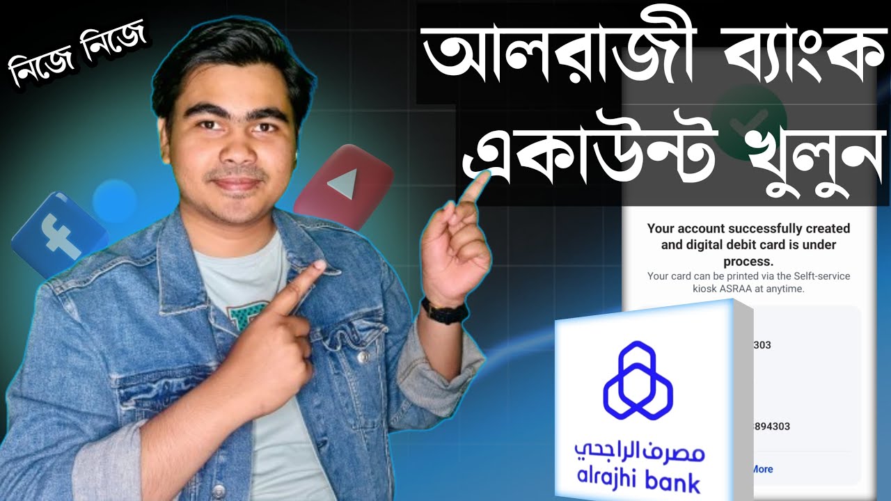 নতুন নিয়মে আলরাজী ব্যাংক একাউন্ট খুলুন | Open Alrajhi Bank account | Al rajhi Bank Account Online |