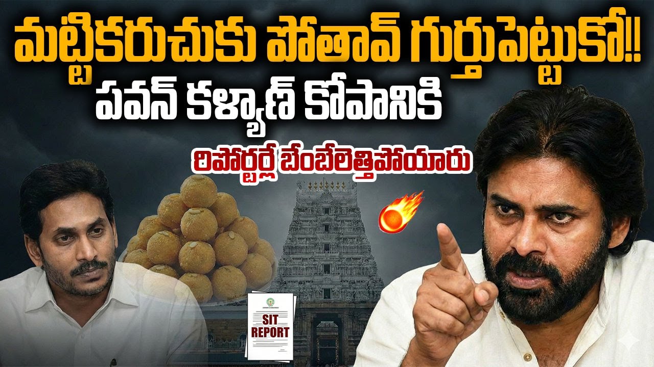 💥 Media Stunned as Pawan Kalyan Slams Jagan Over TTD Laddu Allegations|Ap Politics|@GaganaMedia