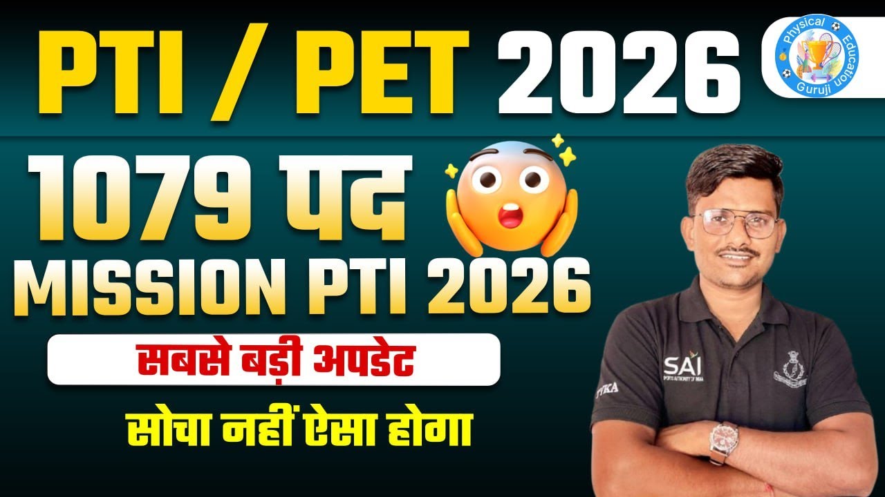 PTI New VACANCY 2026 अपडेट | PTI TOTEL POST 2026 | PTI भर्ती 2026 | pti vacancy new upda