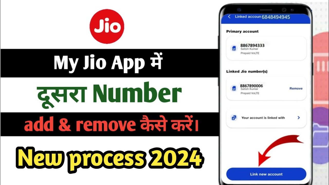 my jio app me do number login kaise kare|my jio app me dusre kaise number link/add kare