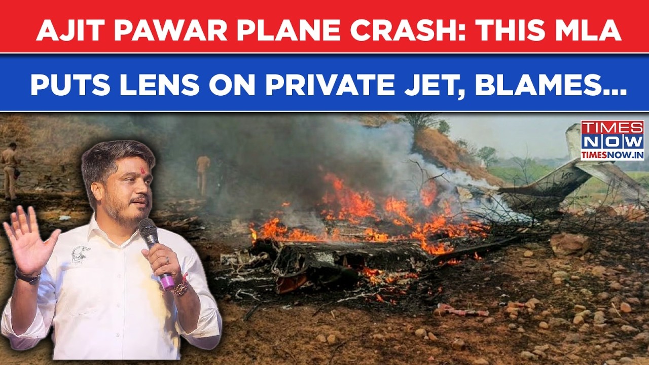 Ajit Pawar Plane Tragedy: NCP(SP) MLA Rohit Pawar Blames This For Crash? Why Lens On Private Jet?