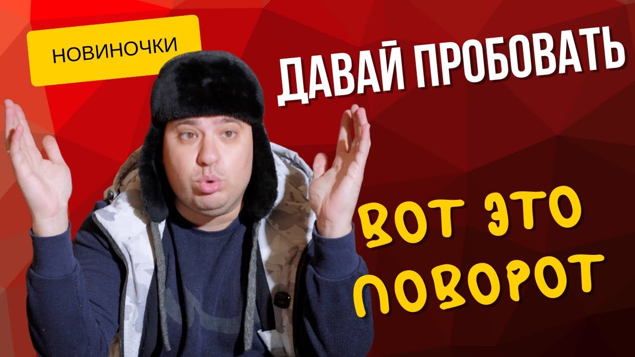 НОВИНКИ НА ПОЛКАХ МАГАЗИНОВ