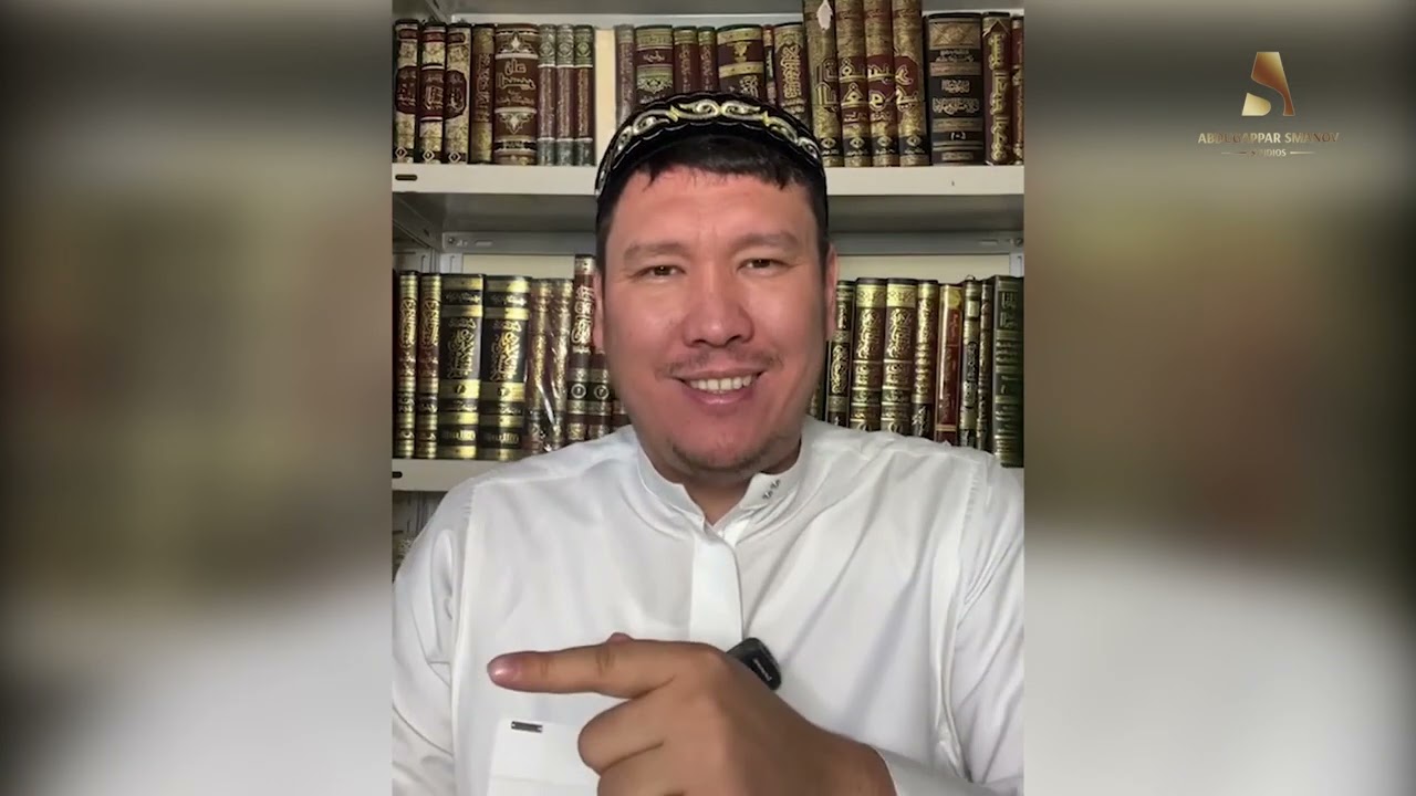 ДҰҒА ҚАБЫЛ БОЛУ ҮШІН ІСТЕУ КЕРЕК АМАЛДАР | ҰСТАЗ АБДУЛАХАД СМАНОВ