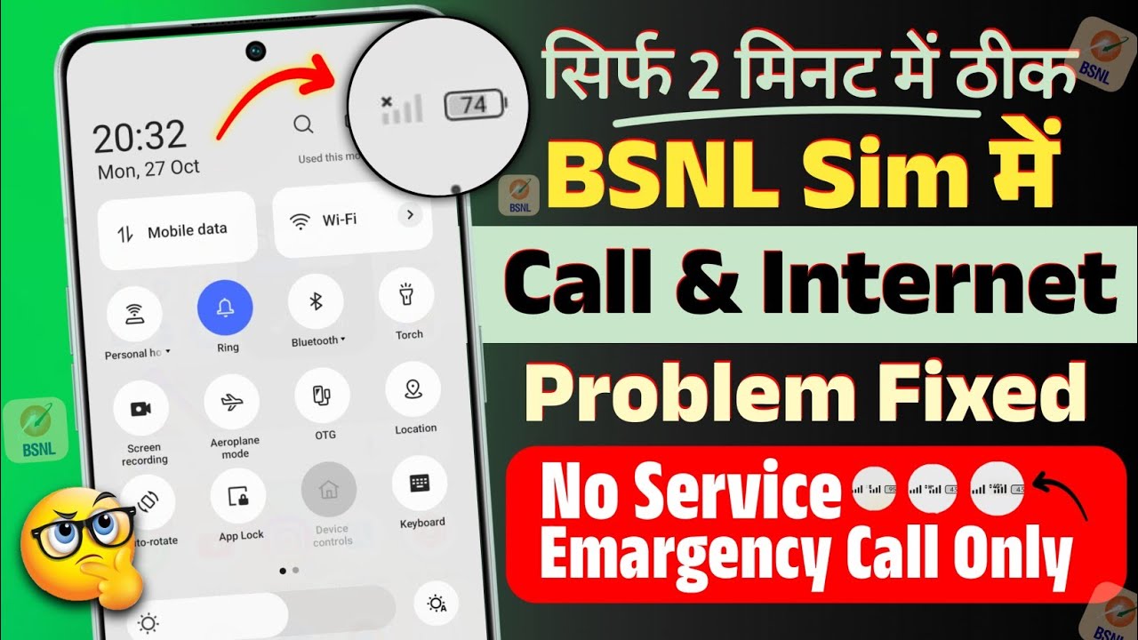 No Service/Emargency Call Only Problem BSNL 2026 | BSNL E/H Network Problem | BSNL Network Problem