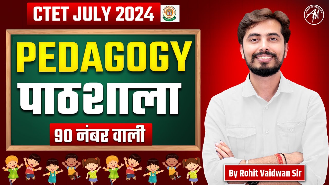 CTET JULY 2024: PEDAGOGY for Ctet Paper 1 & 2 by Rohit Vaidwan Sir